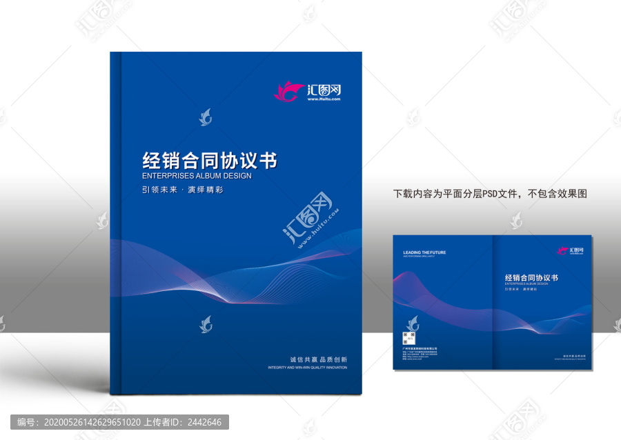 合同書(shū)封皮