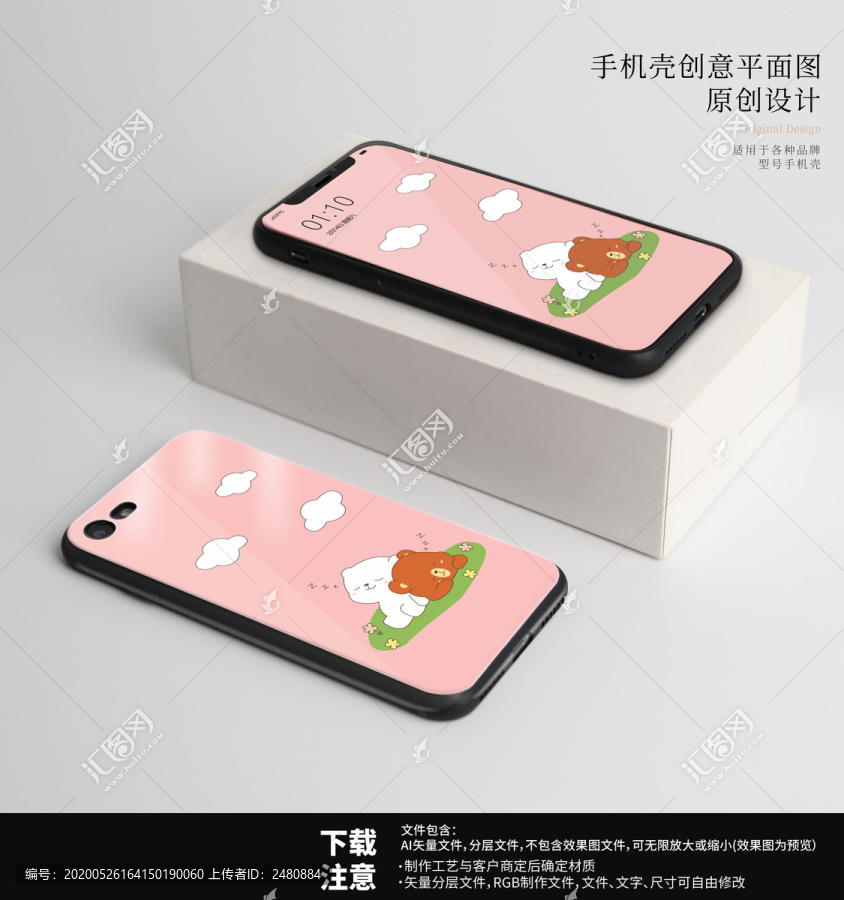 手機(jī)殼可愛小熊