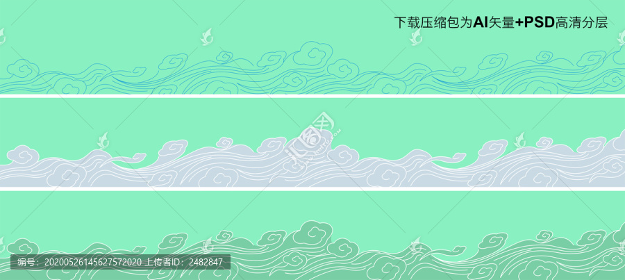 祥云海浪巨浪國(guó)潮插畫