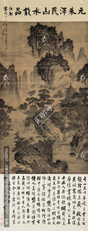 朱旹杰水墨畫山水直幅