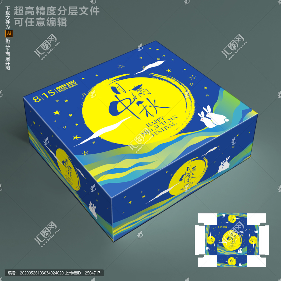 中秋禮盒包裝設(shè)計(jì)