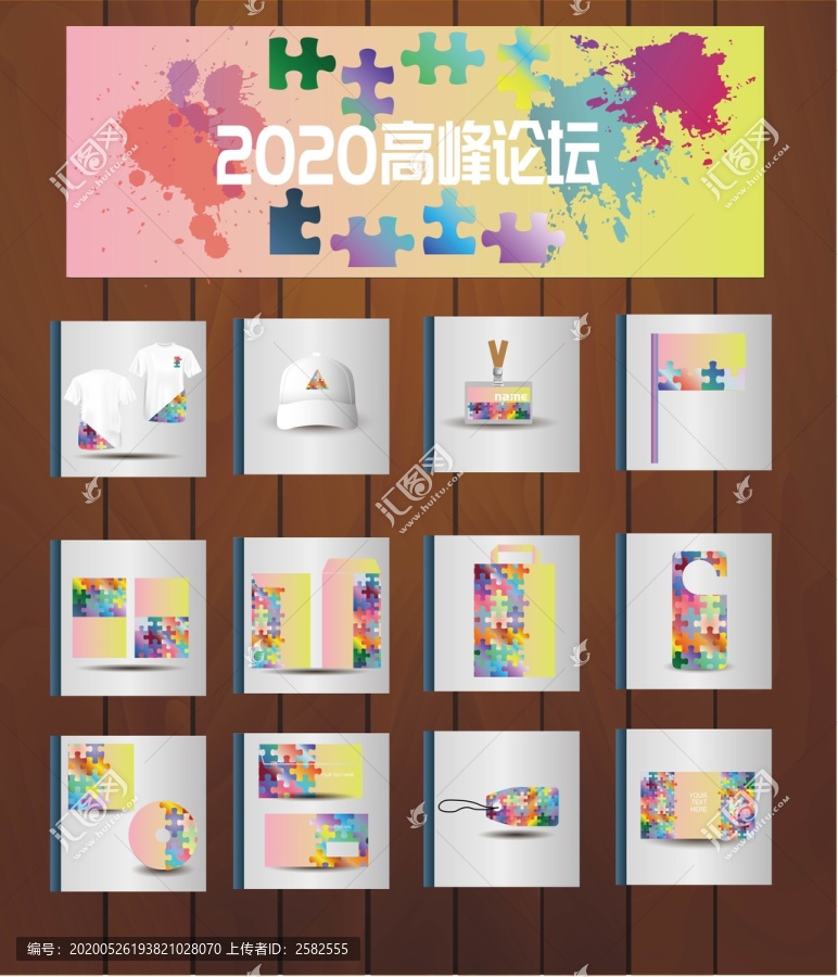 VI物料設(shè)計(jì)