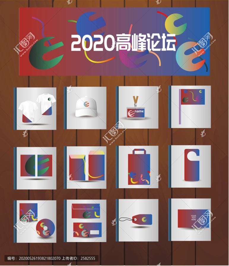 VI物料設(shè)計(jì)