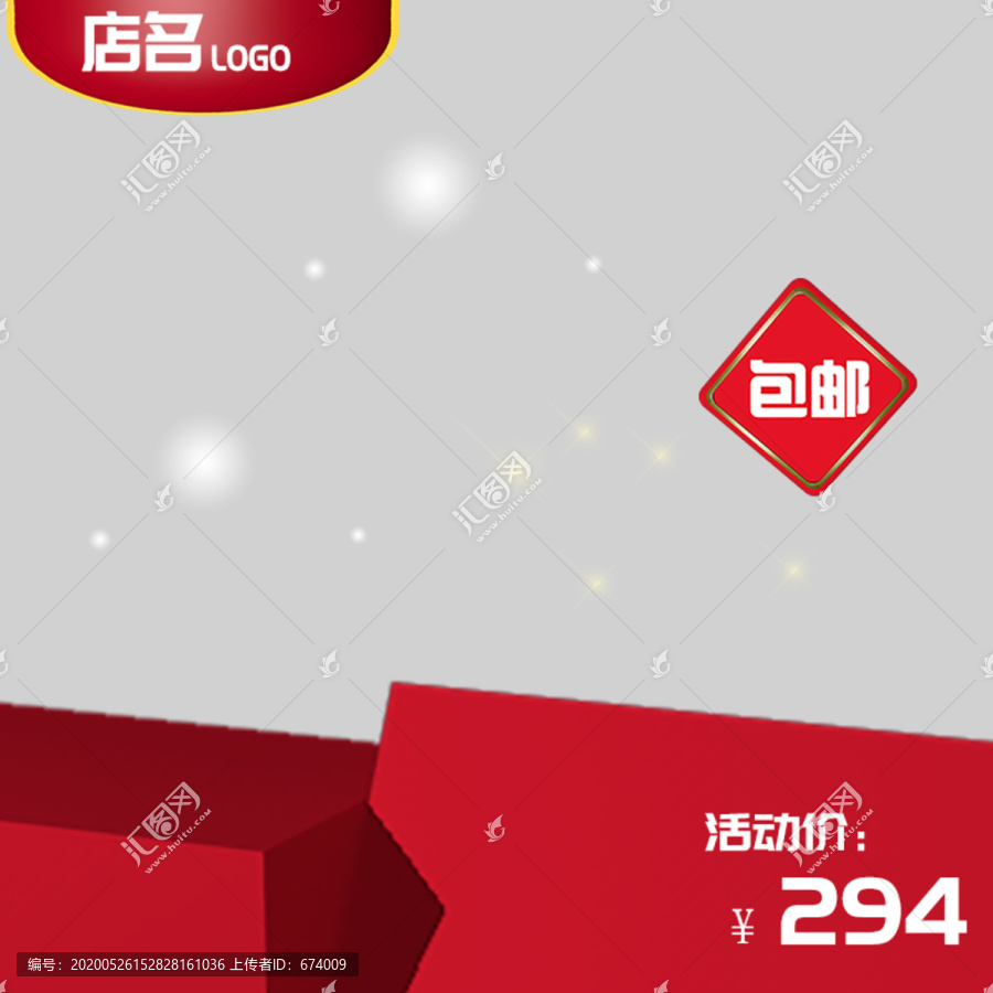 電商主圖