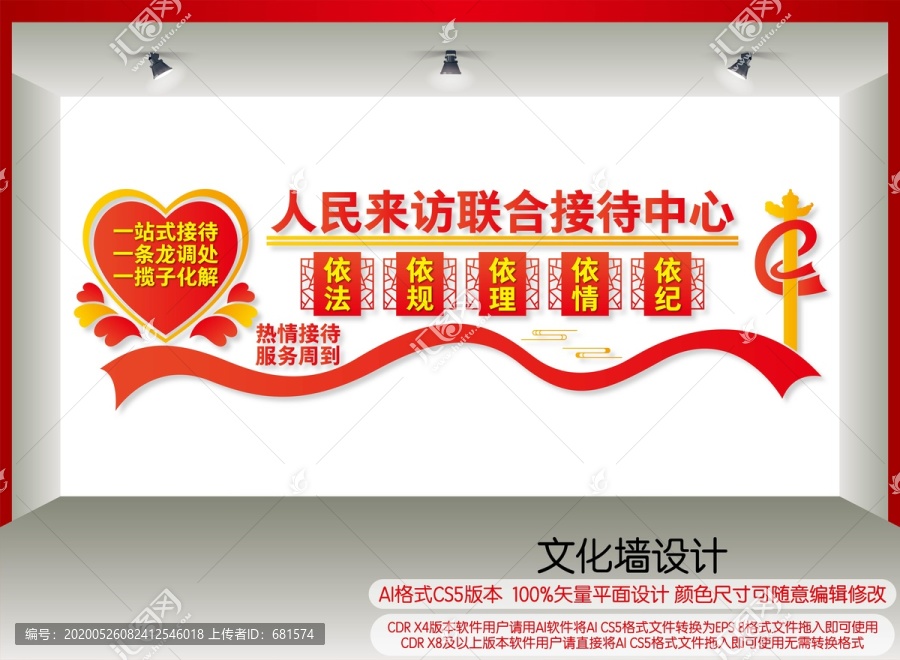 人民來訪綜合接待中心