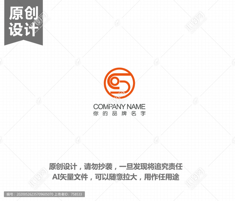 gs醫(yī)療logo