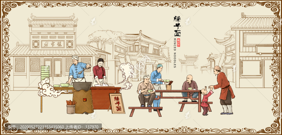 臊子面