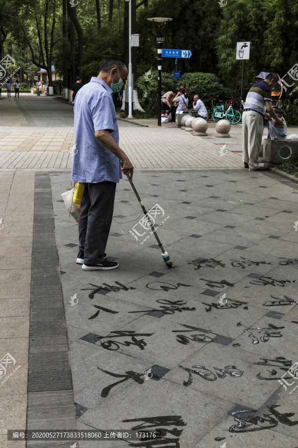 在地上写字