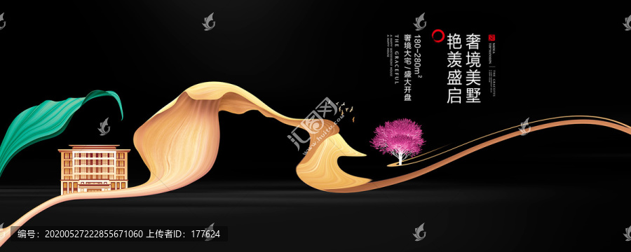 新中式地產(chǎn)