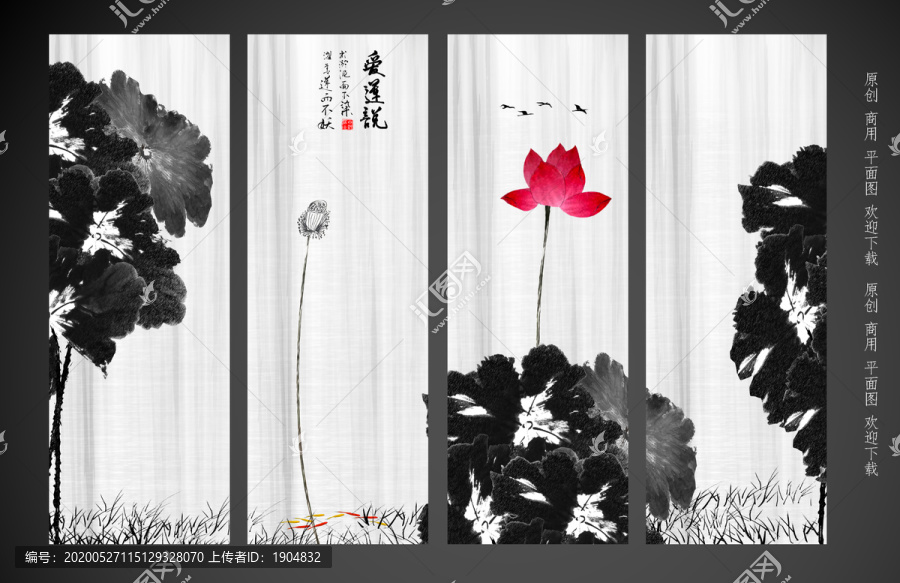 水墨畫(huà)荷花