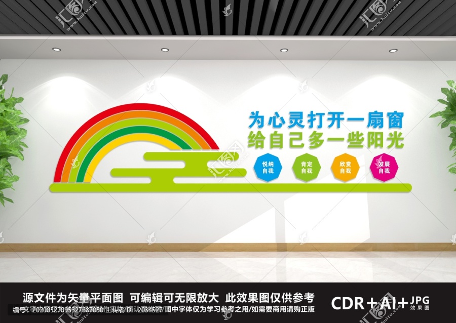 心理咨詢室
