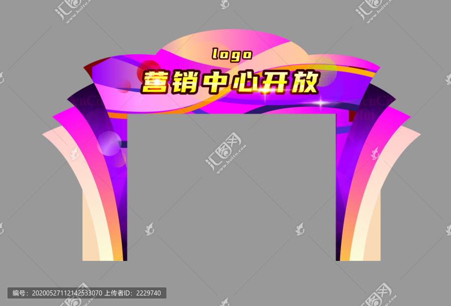 拱門