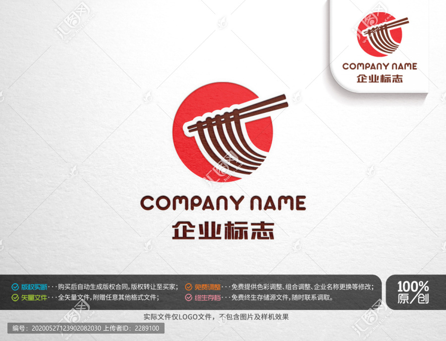 拉面日式拉面logo