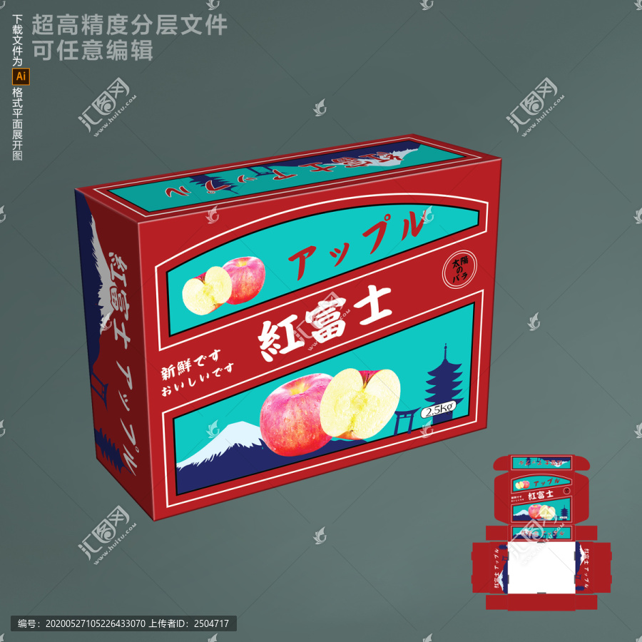 紅富士蘋果包裝設(shè)計(jì)