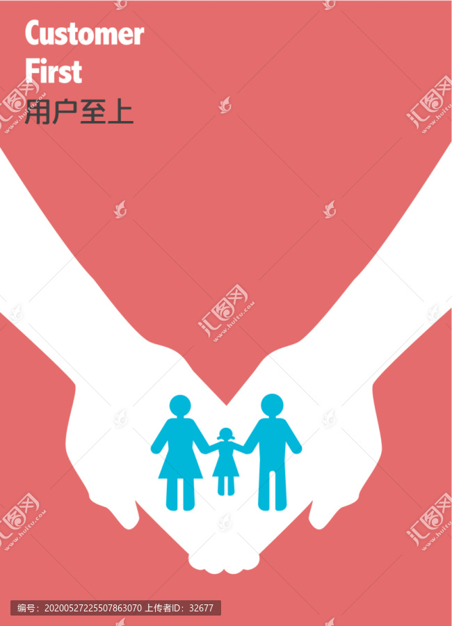 企業(yè)文化關(guān)愛海報