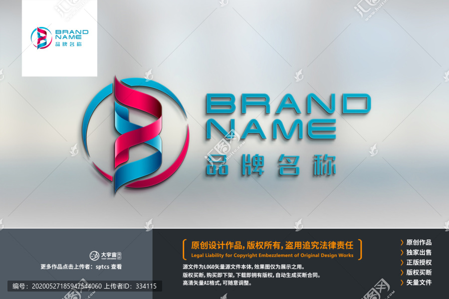 字母pb標(biāo)志LOGO設(shè)計(jì)