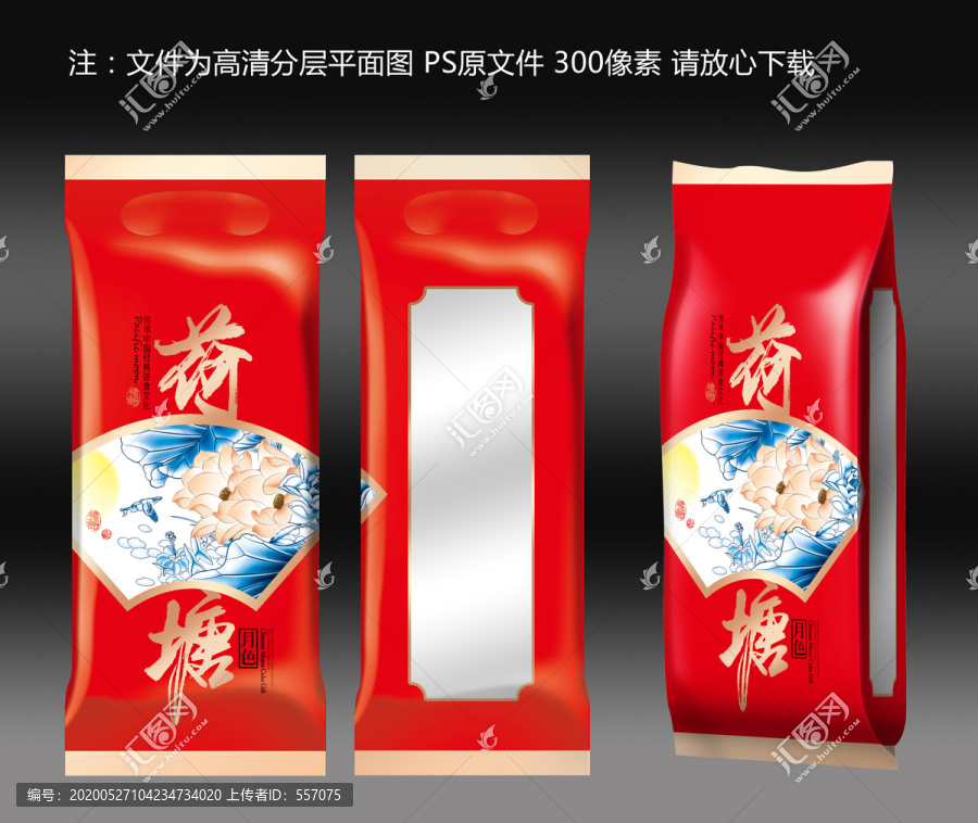 中秋月餅禮袋