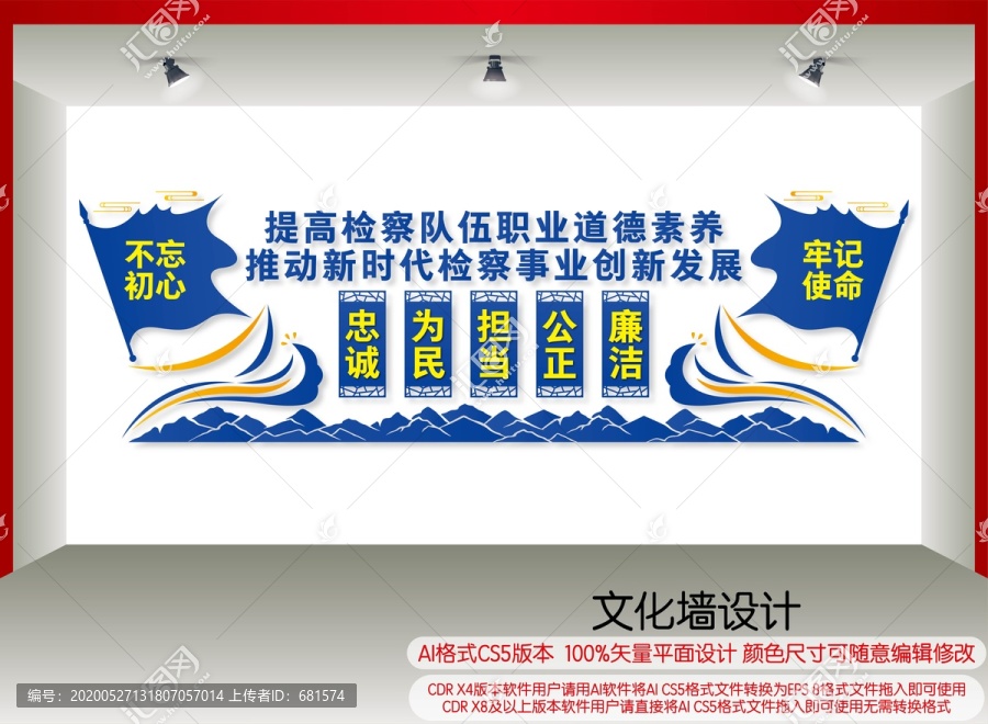 新時代檢察職業(yè)精神