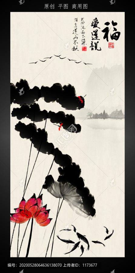玄關(guān)荷花