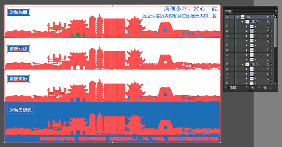 常熟
