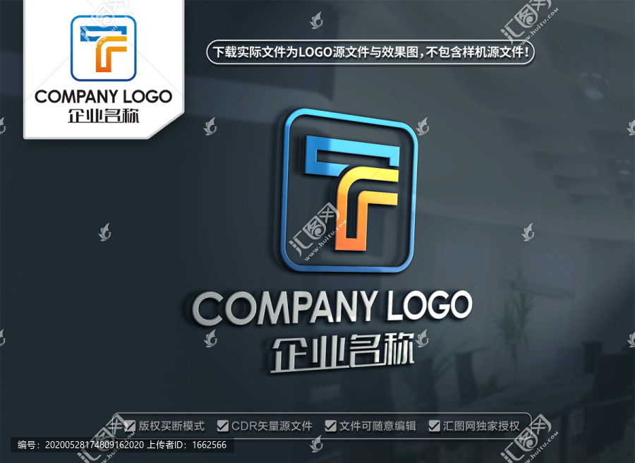 TF标志设计FT字母标志