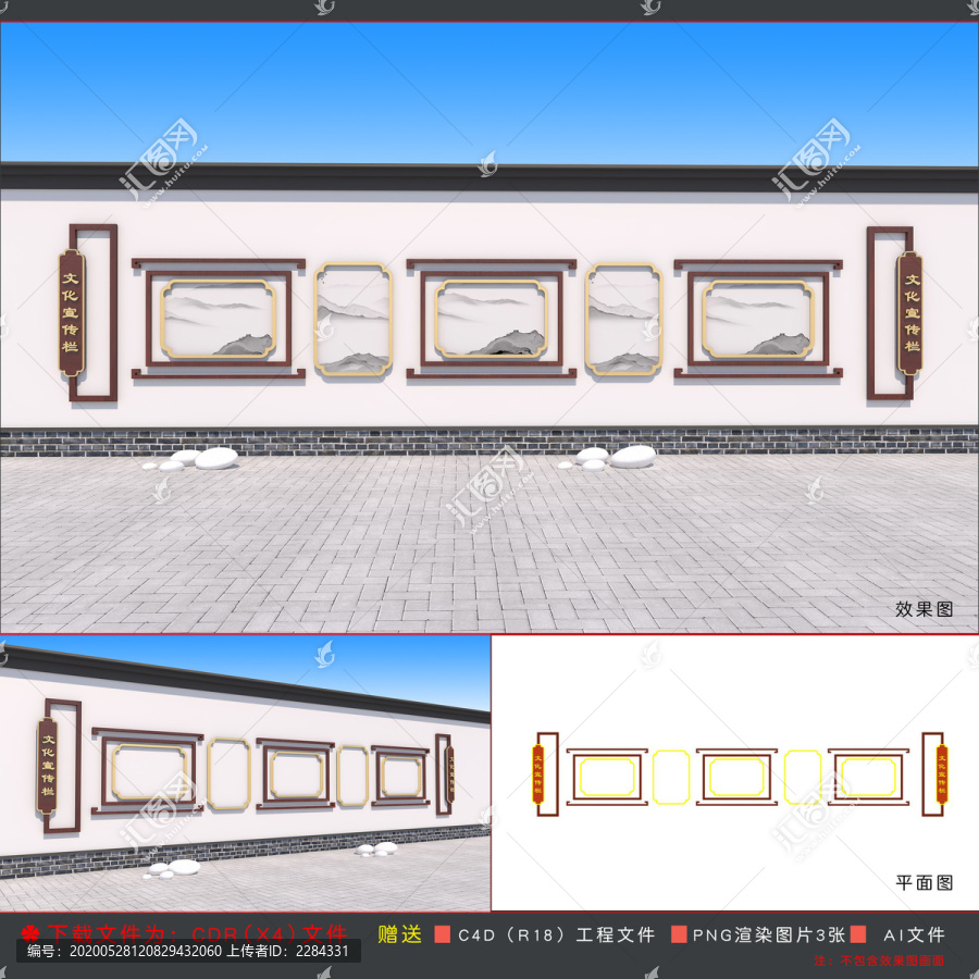戶外文化宣傳欄