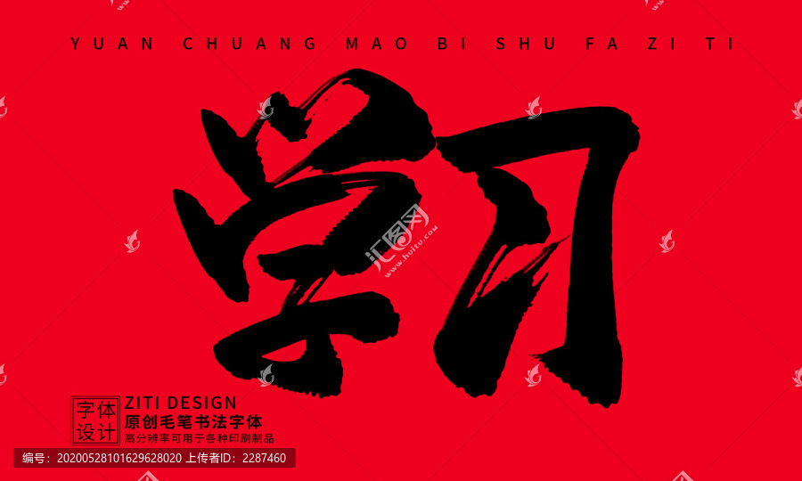 學(xué)習(xí)
