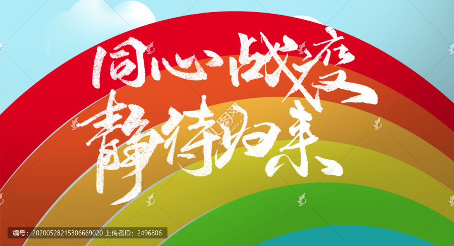 同心戰(zhàn)役靜待歸來(lái)