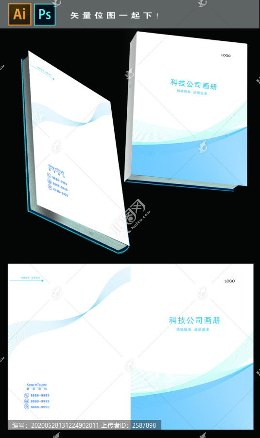 企業(yè)畫(huà)冊(cè)封面