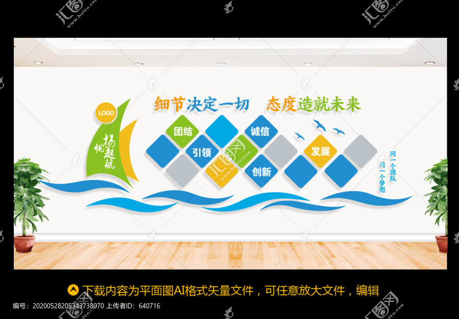 企業(yè)文化墻