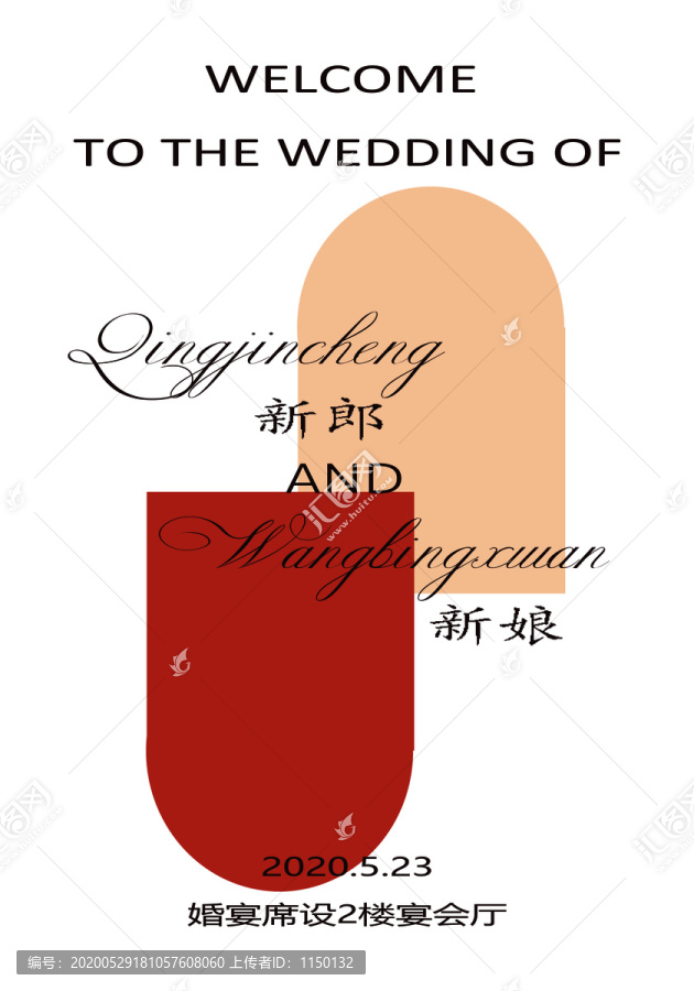 泰式婚禮焦糖色婚禮迎賓牌