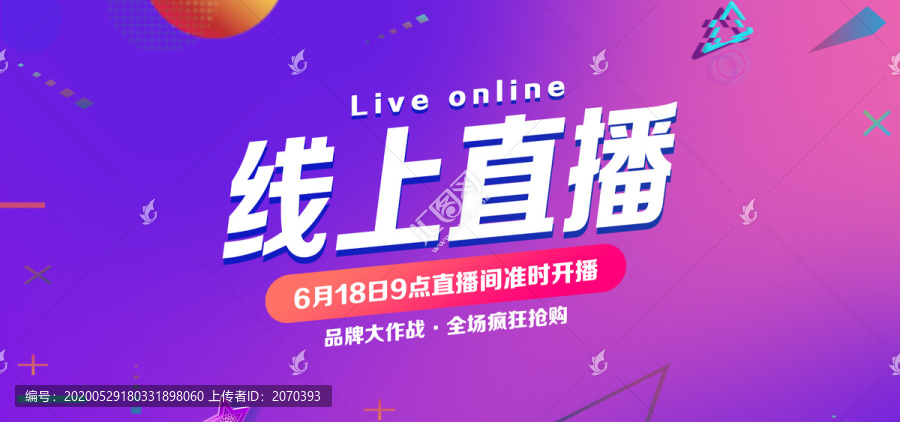 線上直播