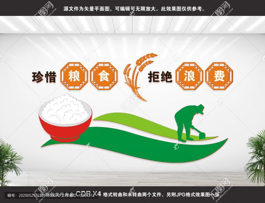食堂文化墻
