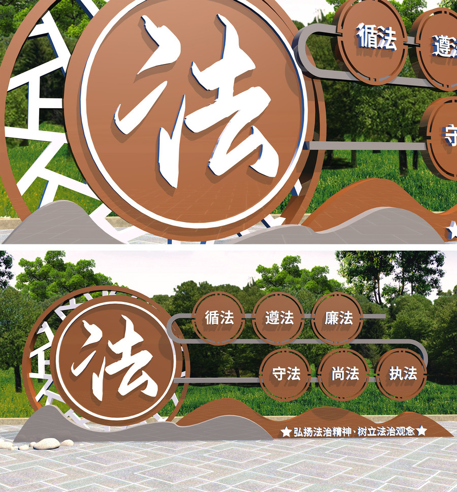 法治雕塑