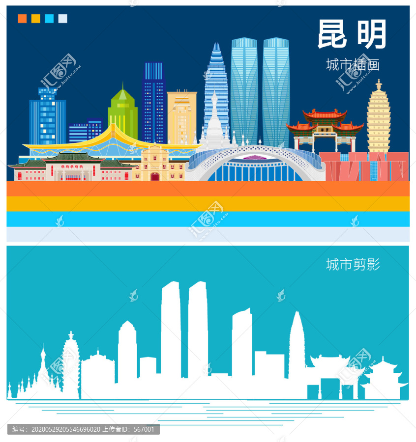 昆明插畫