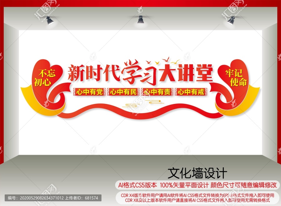 新時(shí)代學(xué)習(xí)大講堂