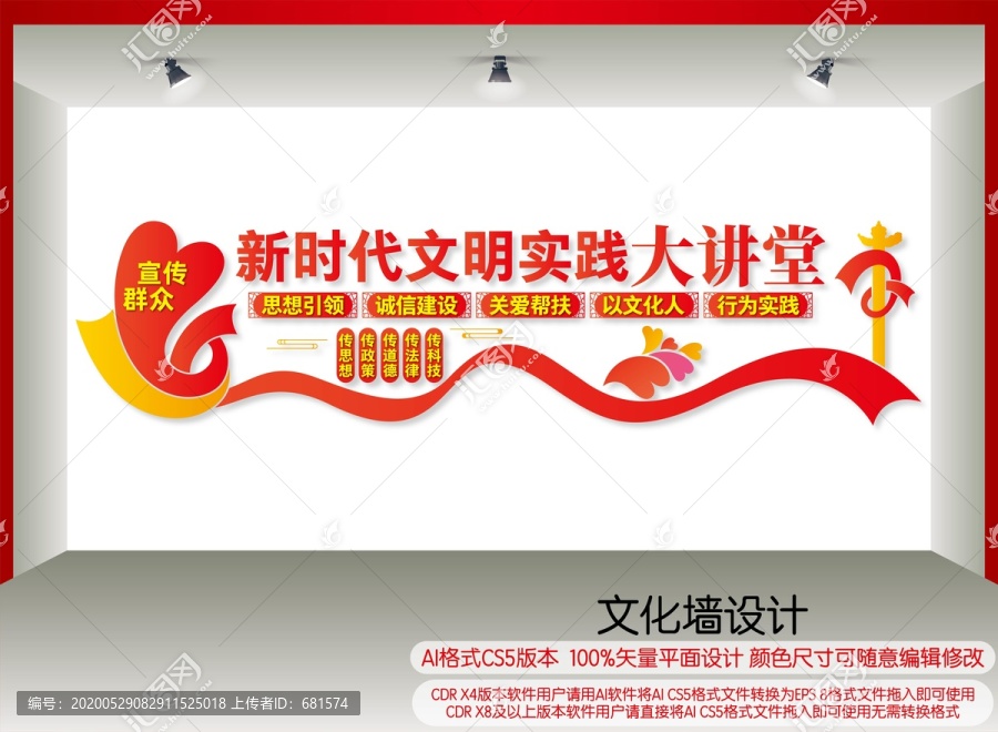 新時代文明實踐大講堂