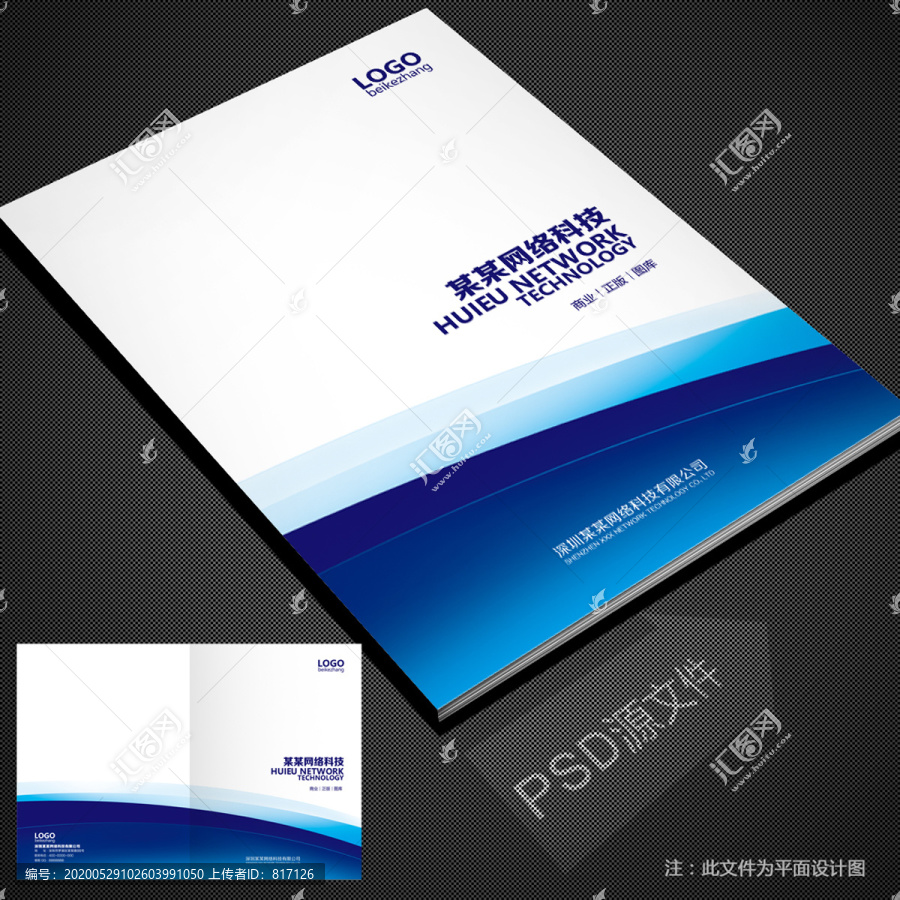 手冊