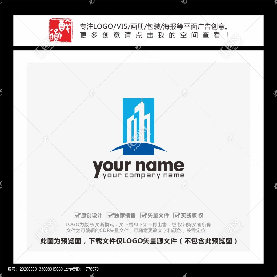 建筑工程建設(shè)公司LOGO