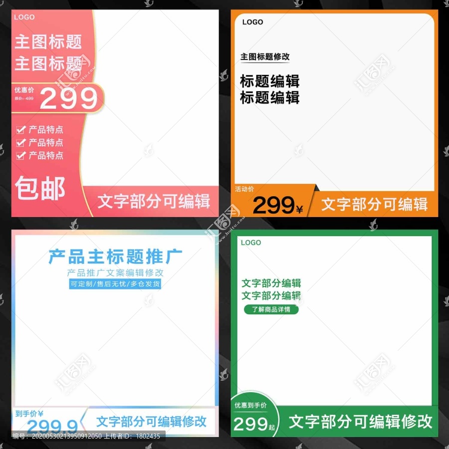 主圖設(shè)計