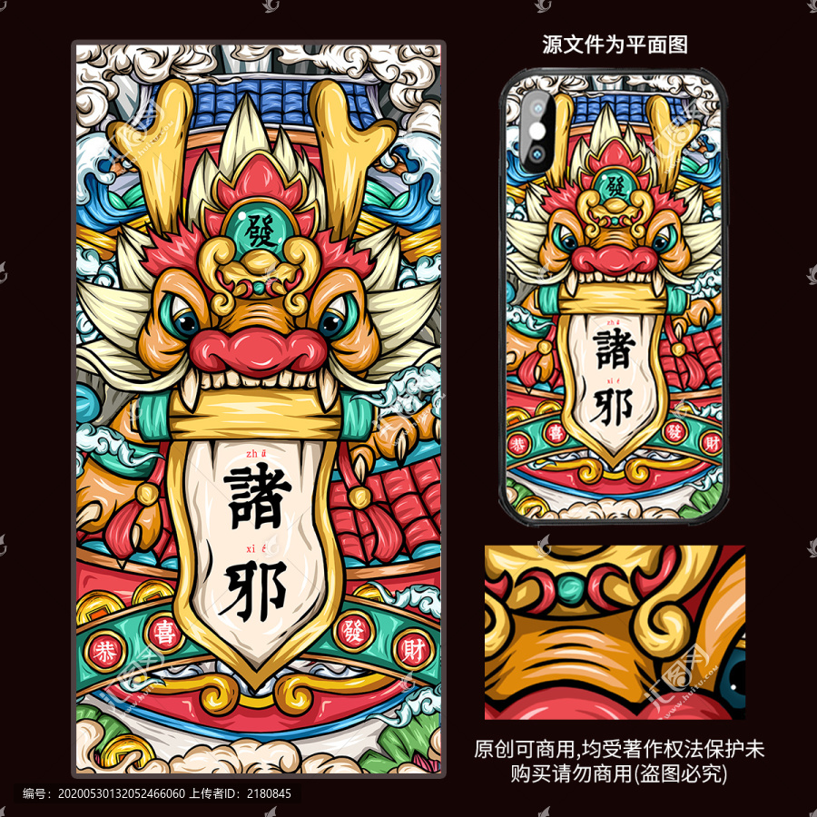 國潮插畫