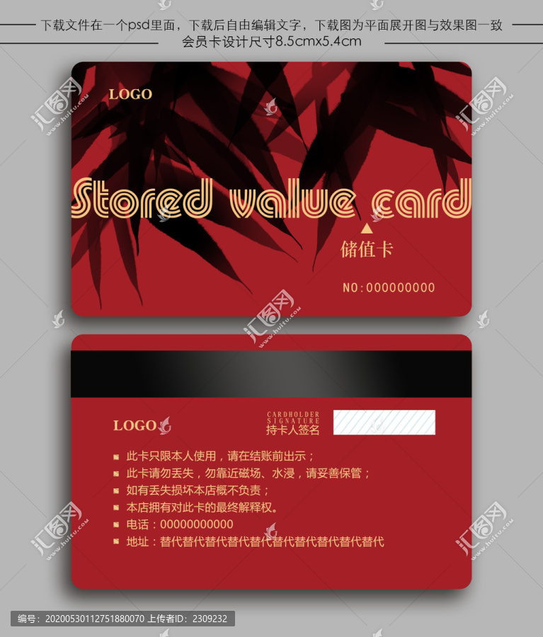 紅黑會員卡金卡鉑金卡儲值卡