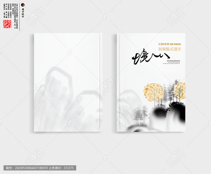 書籍封面