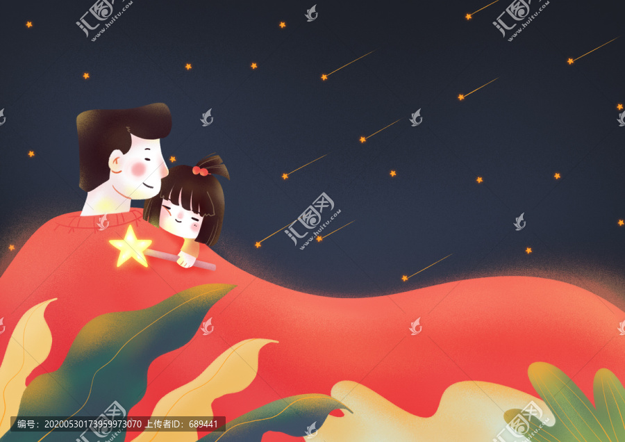 父亲节星愿