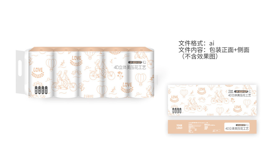 衛(wèi)生紙卷紙棉柔巾包裝