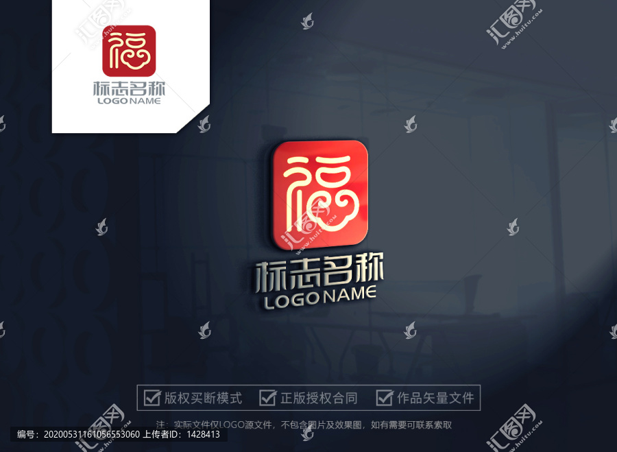 福字logo