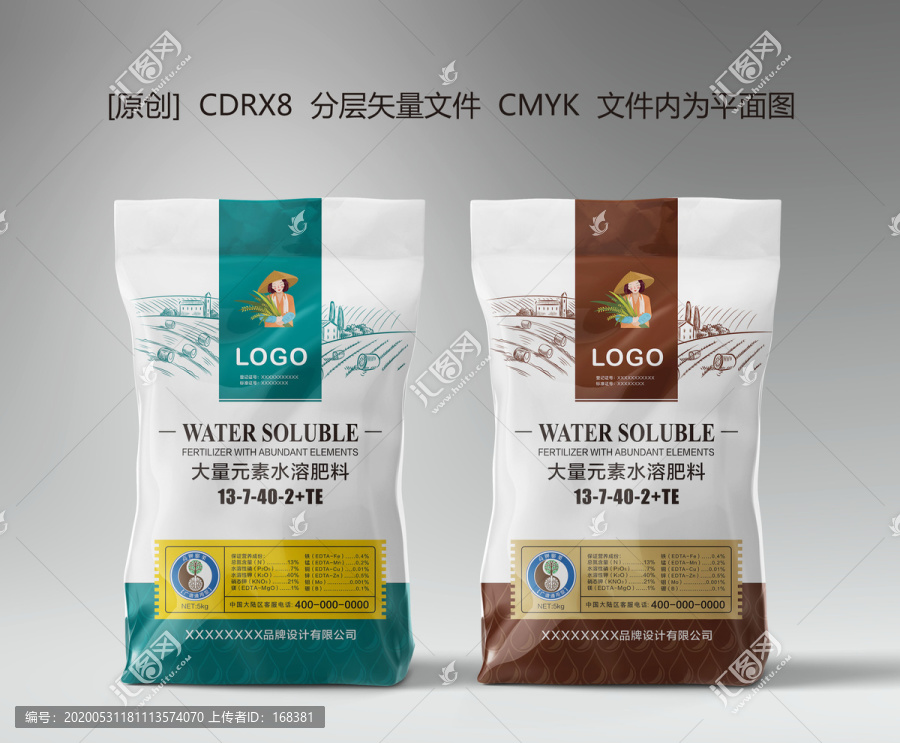 大量元素水溶肥料