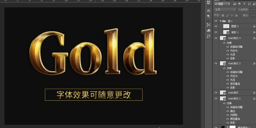 立體金屬材質(zhì)陳舊字體樣式效果