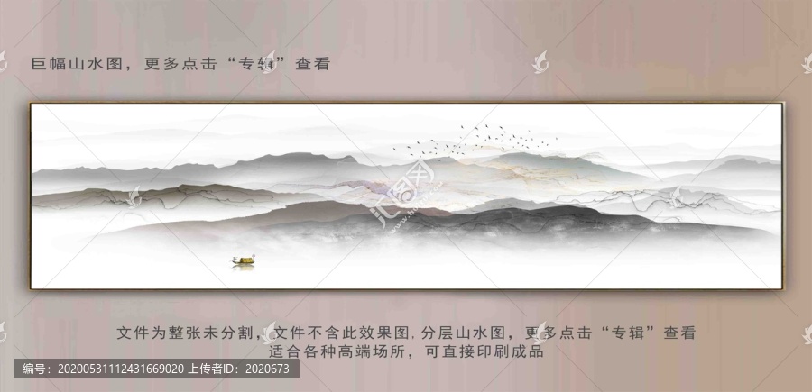 玄關(guān)巨幅山水