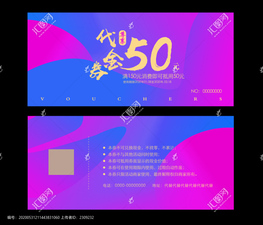 幻彩時(shí)尚代金劵